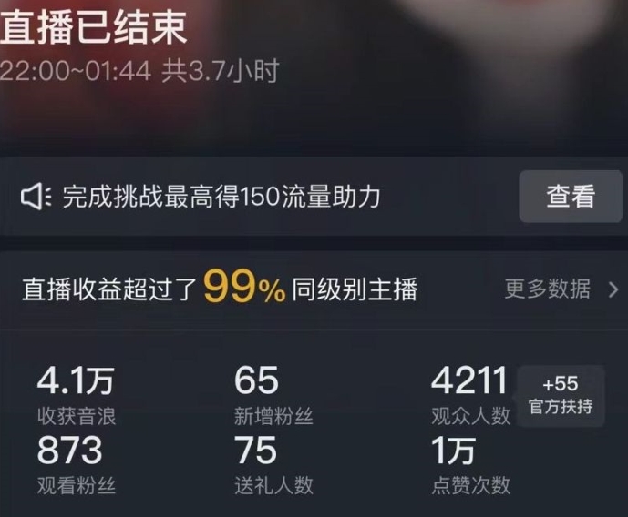 抖音24小时无人直播Ai时装秀，实操日入2000+，礼物刷不停，落地保姆级教学【揭秘】-晟哥学社资源库