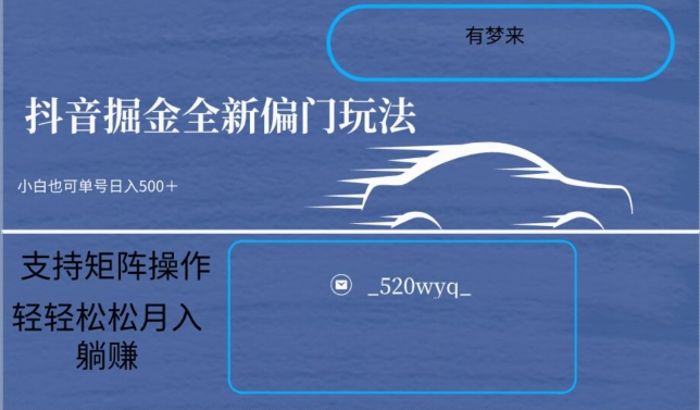 全新抖音倔金项目5.0，小白在家即可轻松操作，单号日入500+支持矩阵操作-晟哥学社资源库