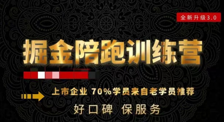 180天全程陪跑训练营：各行业案例深入解析，短视频账号全案操盘，直播人货场全方面讲解，付费投流推广实操经验-晟哥学社资源库