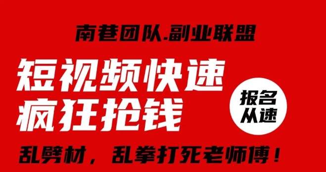 视频号快速疯狂抢钱，可批量矩阵，可工作室放大操作，单号每日利润3-4位数-晟哥学社资源库
