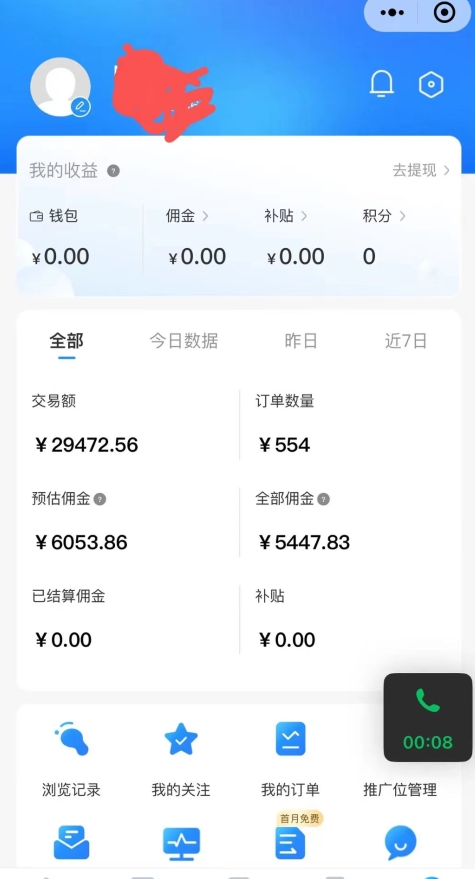 拼多多无货源暴力玩法，全程干货，小白也能轻松入手，月入1万+【揭秘】-晟哥学社资源库