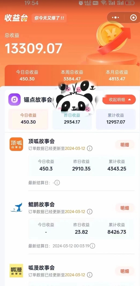 靠AI小说推文引爆全网，多平台同步操作，小白项目简单操作月入过万【揭秘】-晟哥学社资源库
