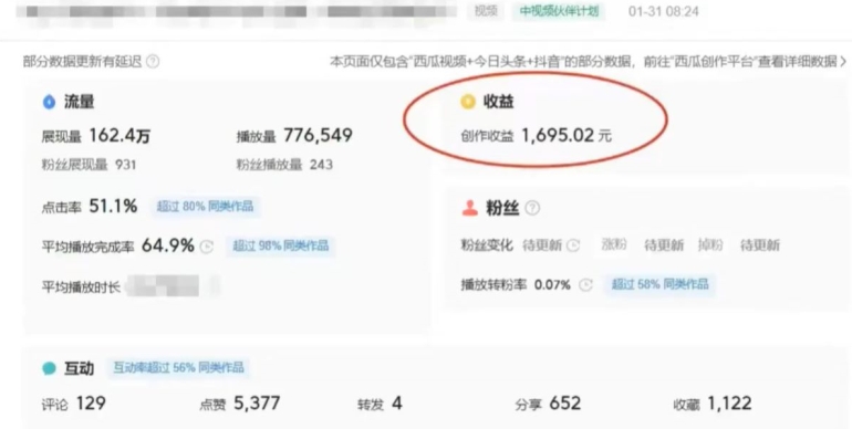 利用Acestudio改编歌曲，切入主题引起共鸣，刷爆评论区，条条爆款，日入2000+【揭秘】-晟哥学社资源库