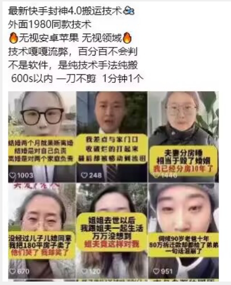 最新快手封神4.0搬运技术，收费1980的技术，无视安卓苹果 ，无视领域【揭秘】-晟哥学社资源库