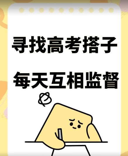 考试搭子+卖考试资料当天引流百来人变现900+项目只有这段时间才能冲【揭秘】-晟哥学社资源库