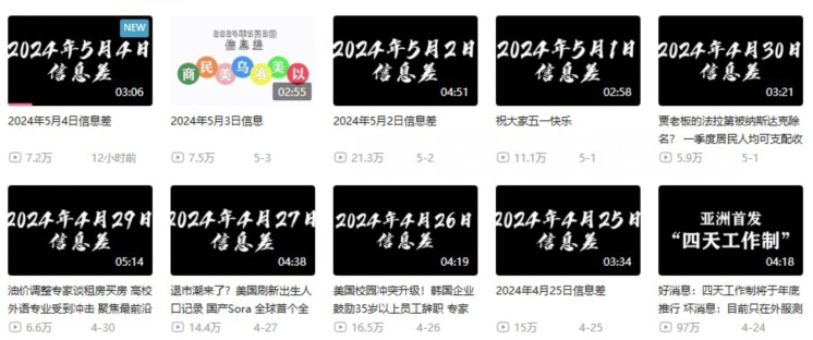 月入10万+，新闻信息差项目，多重方式变现，新手可操作【揭秘】-晟哥学社资源库