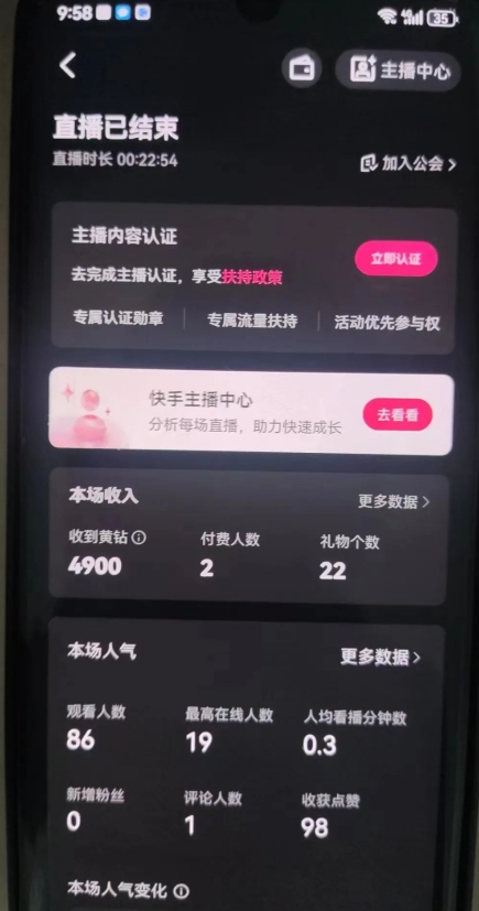 全自动男粉项目6.0 视频+直播双重变现，新鲜出炉【揭秘】-晟哥学社资源库