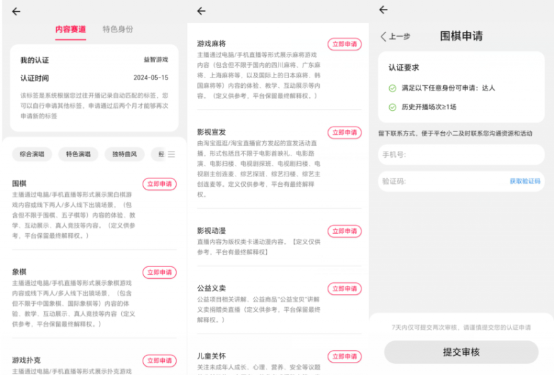 淘宝直播玩小游戏项目，无脑操作保底月入千元收益-晟哥学社资源库