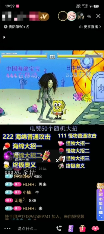 海绵宝宝格斗对战无人直播，无脑玩法，简单上手，日入500+【揭秘】-晟哥学社资源库