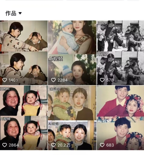 最近全网爆火旧照片变视频，月入过万玩法详细拆解-晟哥学社资源库