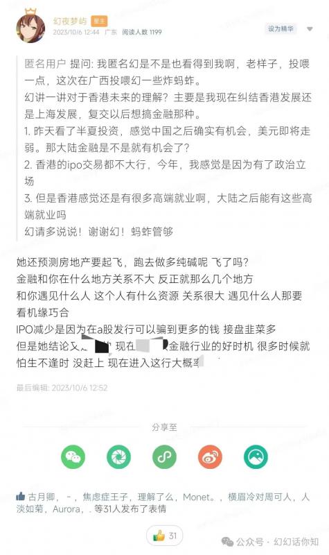 某付费文章：金融行业还有未来吗?普通人怎么利用金融行业发财?(附财富密码)-晟哥学社资源库
