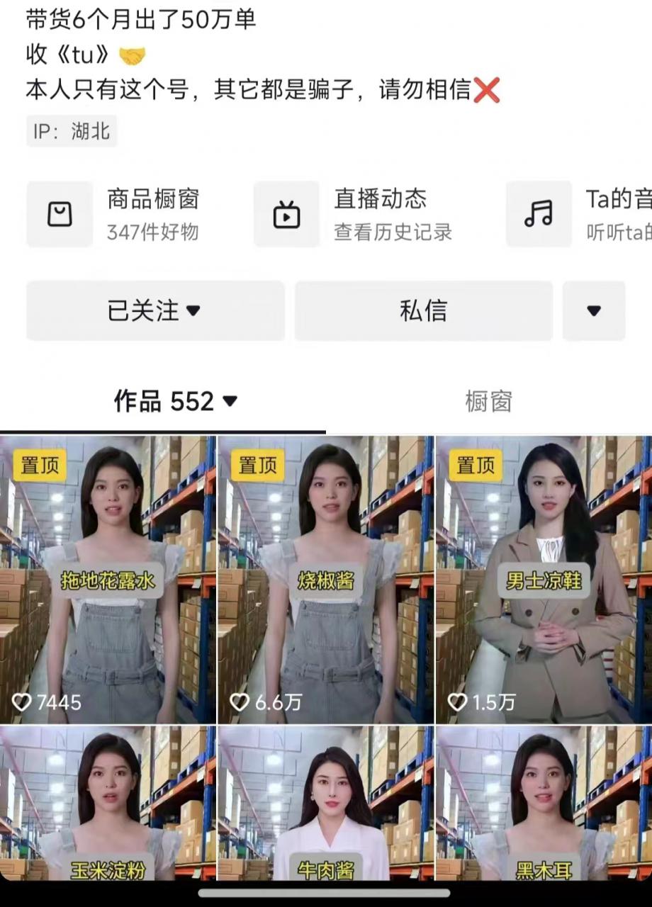 抖音ai数字人带货，千川微投流撬动流量的玩法，轻松带货几十w件-晟哥学社资源库