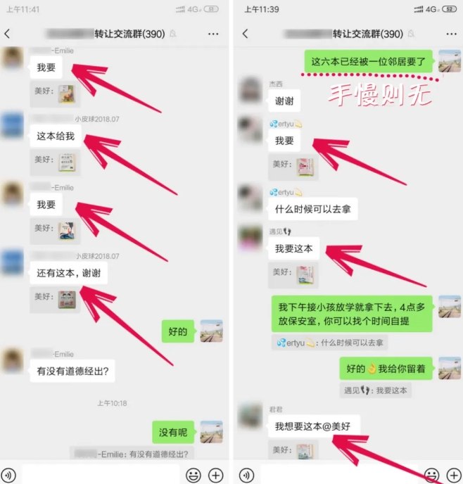 淘书捡钱项目，不需要启动资金，当天操作，当天就有收入-晟哥学社资源库