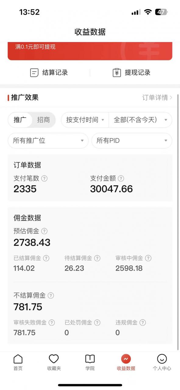 2024最新拼多多无人直播教程，转化率更高，低门槛，轻松实现每日1000+的收入-晟哥学社资源库