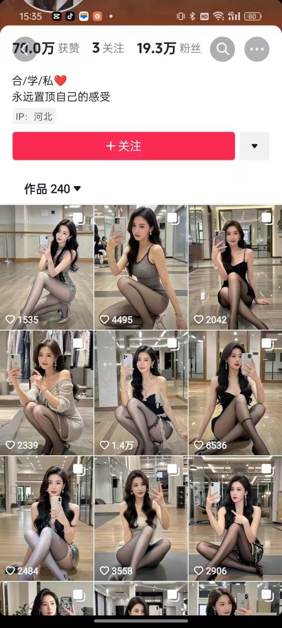 外面卖399的AI美女图文玩法，涨粉贼快，几天就万粉了-晟哥学社资源库