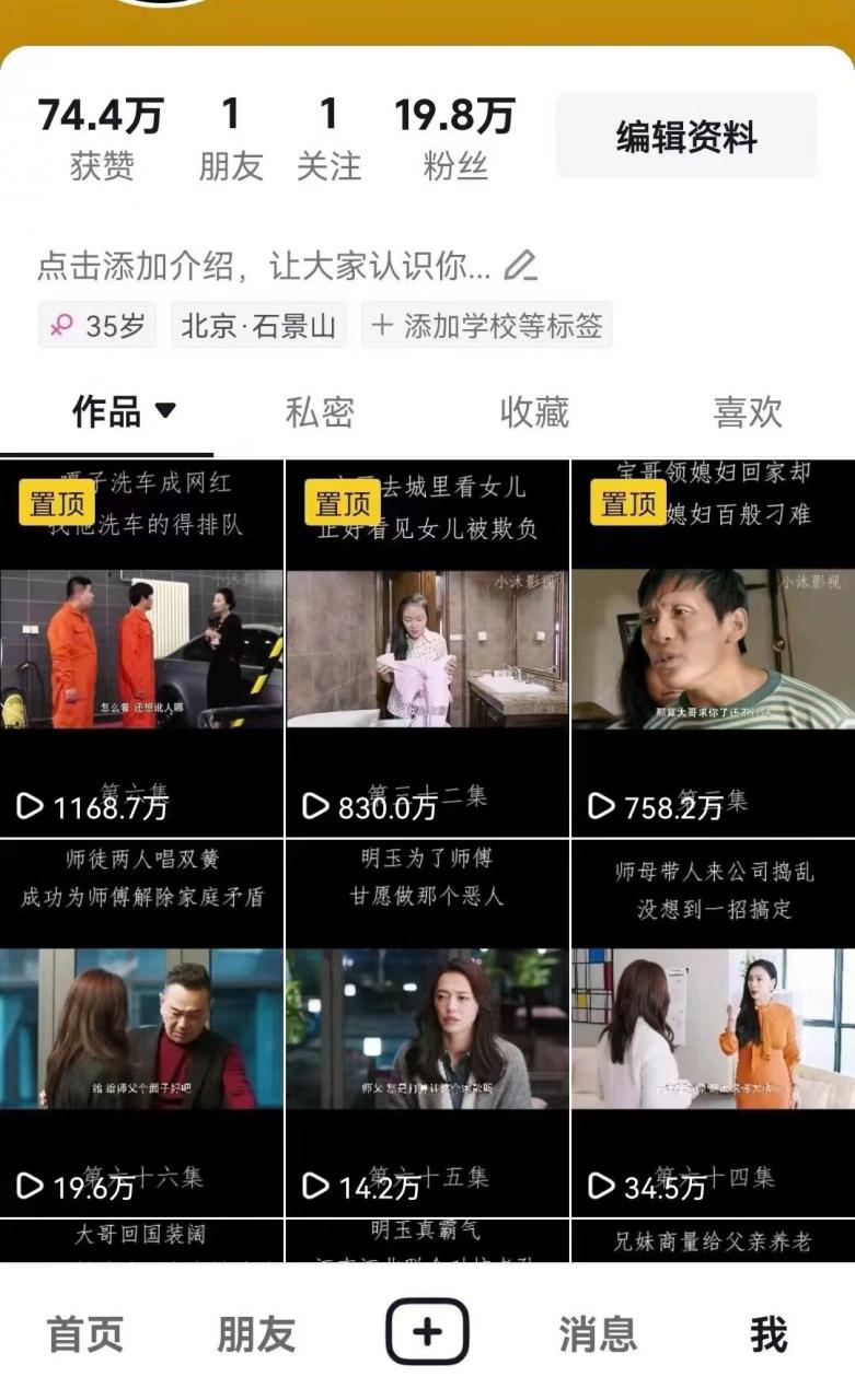 百分百去重玩法，轻松一键搬运，享受百万爆款，短剧，推文，带货神器，轻松过原创【揭秘】-晟哥学社资源库