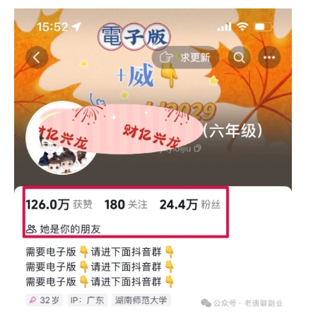 2024年小学资料项目新玩法，长期稳定项目，学会批量复制搞钱-晟哥学社资源库