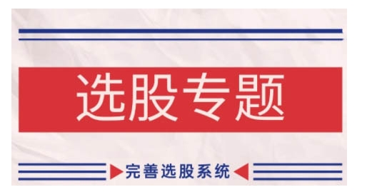 阿里巴巴运营课程，0基础小白从入门到精通必看-晟哥学社资源库