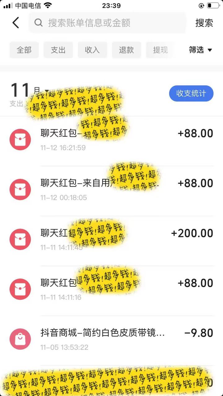 男粉私域项目，每天日入1k，只需要用一个手机即可操作【揭秘】-晟哥学社资源库