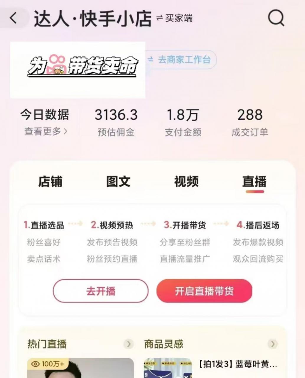 外面卖999元快手AI自动剪辑带货，简单直接粗暴-晟哥学社资源库