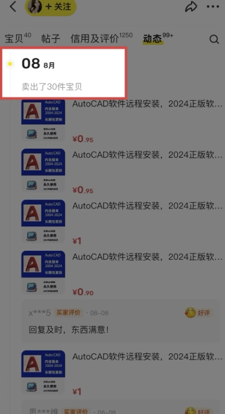 闲鱼虚拟网盘拉新训练营，两天快速人门，长久稳定被动收入，要在没有天花板的项目里赚钱-晟哥学社资源库