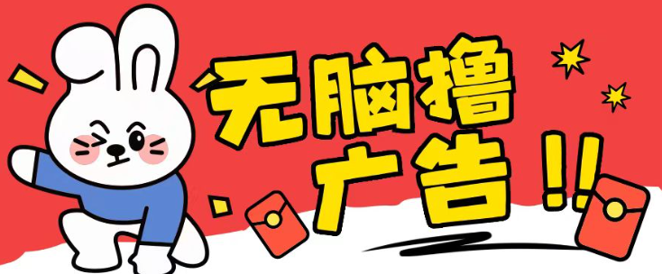 无限薅羊毛玩法，纯自撸无需养机一天2-3张【揭秘】-晟哥学社资源库