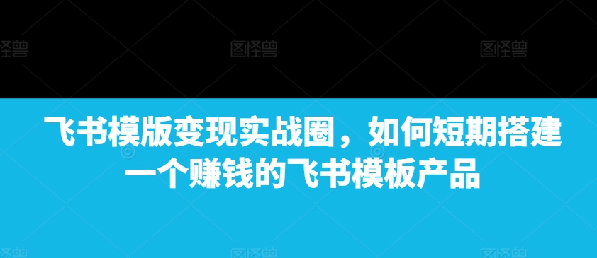 AI 赋能古诗词动画：解锁传统文化新玩法，火遍全网不是梦!-晟哥学社资源库