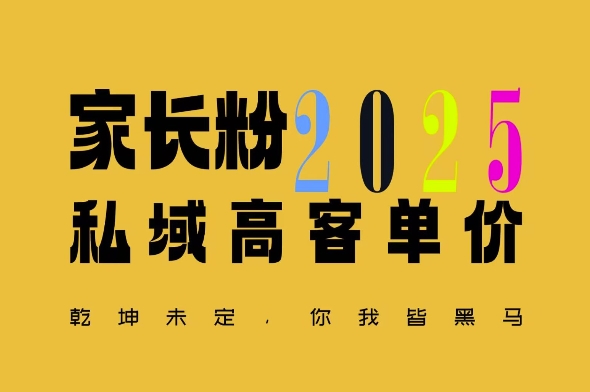 平均一单收益多张，家里有孩子的中产们，追着你掏这个钱，名利双收【揭秘】-晟哥学社资源库