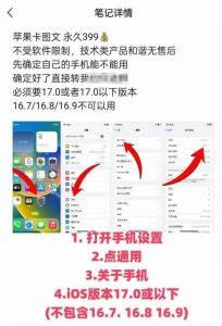 抖音苹果手机卡图文手动搬运技术-晟哥学社资源库