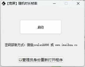 梅花实验室2025视频号最新一刀不剪黑科技，宽屏AB画中画+随机时长+帧率融合玩法-晟哥学社资源库