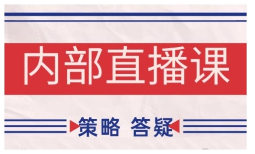 鹿鼎山系列内部课程(更新2025年1月)专注缠论教学，行情分析、学习答疑、机会提示、实操讲解-晟哥学社资源库