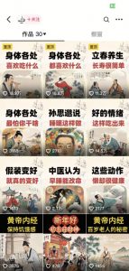 收徒499的养生短视频保姆级教学，爆款涨粉、养生变现，电脑手机均可-晟哥学社资源库