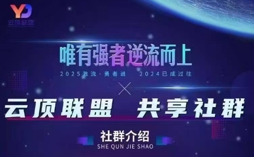 云顶联盟·无人直播实战(更新7月)，最新无人玩法和半无人玩法分享-晟哥学社资源库