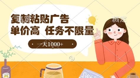 最新零撸小项目，项目特别简单，复制粘贴抖音广告即有收益，认真做一天搞个1k+很轻松【揭秘】-晟哥学社资源库