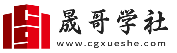 晟哥学社资源库-每天更新各大收费VIP教程和网赚项目