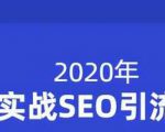 小胡简书实战SEO引流课程,从0到1,从无到有,帮你快速玩转简书引流-晟哥学社资源库