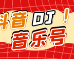 DJ可视化音乐号-非AE模板:一个安卓手机即可操作,可U盘变现一单赚100+-晟哥学社资源库