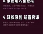 林雨《小书童思维课》：快速捕捉知识付费蓝海选题，造课抢占先机-晟哥学社资源库