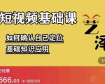 艺泽影视·影视解说,系统学习解说,学习文案,剪辑,全平台运营-晟哥学社资源库