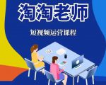 淘淘有话·图文人物故事音乐任务,快速成就短视频运营大神-晟哥学社资源库