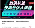 好物推广投流训练营:零食混剪赛道投流玩法,全系统课程!-晟哥学社资源库