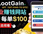 做调查下载APP, 玩游戏赚钱 – 通过GPT(Get-Paid-To)每单100美元-晟哥学社资源库