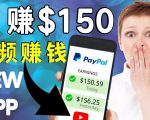 看YouTube视频赚钱2022 每天赚$150|手机也能轻松操作的youtube 赚钱-晟哥学社资源库