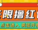 最新某养鱼平台接码无限撸红包项目,提现秒到轻松日入几百+【详细玩法教程】-晟哥学社资源库