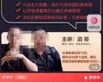 最新淘系引力魔方低价引流课程，小成本大流量，低价引流快速拉新收割-晟哥学社资源库