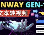 Runway Gen-1发布次世代Ai文本转视频工具输入文本命令生成多种类型视频-晟哥学社资源库