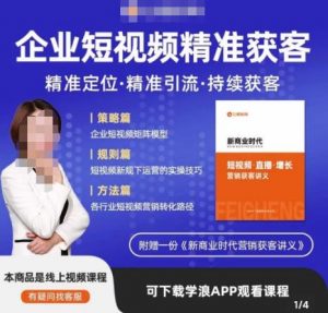 许茹冰·短视频运营精准获客,专为企业打造短视频自媒体账号(精准定位·精准引流·持续获客)-晟哥学社资源库