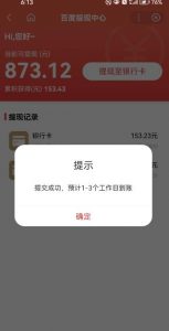 百度问答账号封禁提现方法,有人帮别人提现月入过万【随时和谐目前可用】-晟哥学社资源库