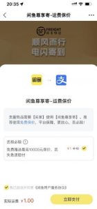 2023最火最新版外面1988上车的闲鱼自动收货源码带搭建教程-晟哥学社资源库