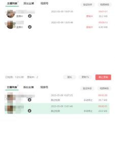 收费199的多平台直播录制工具，实时录制高清视频自动下载【软件+详细教程】-晟哥学社资源库